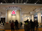 第十七屆廈門石材展