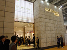 第十七屆廈門石材展
