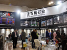 第十七屆廈門石材展