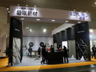 第十七屆廈門石材展
