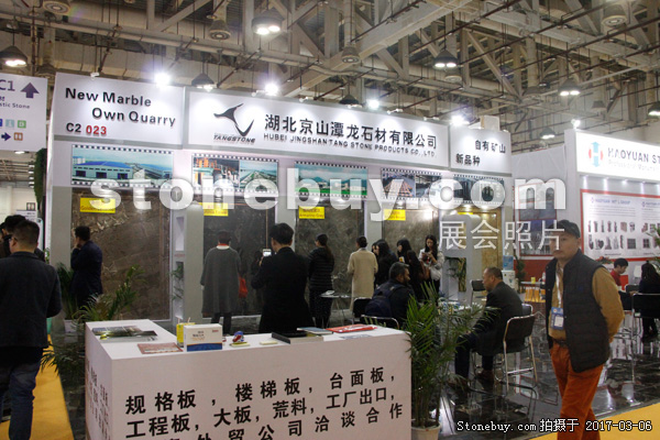 第十七屆廈門石材展