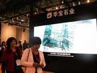 第十七屆廈門石材展