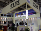第十七屆廈門石材展