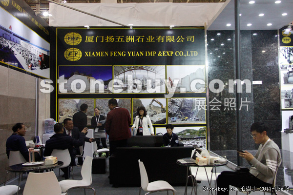 第十七屆廈門石材展