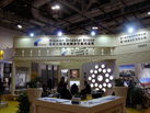 第十七屆廈門石材展