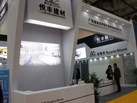 第十七屆廈門石材展