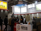 第十七屆廈門石材展