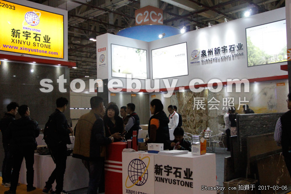 第十七屆廈門石材展