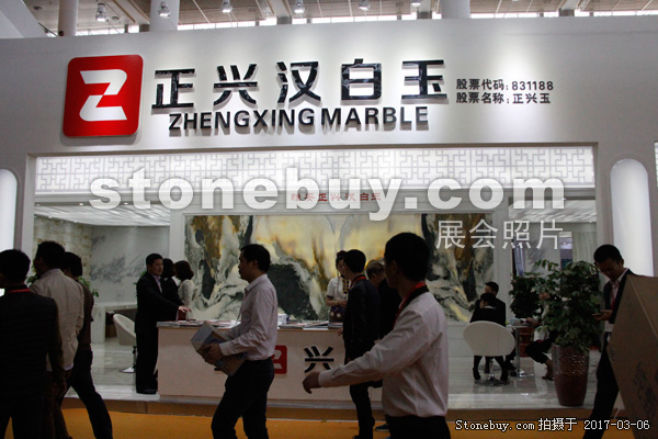 第十七屆廈門石材展