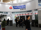 第十七屆廈門石材展