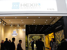 第十七屆廈門石材展
