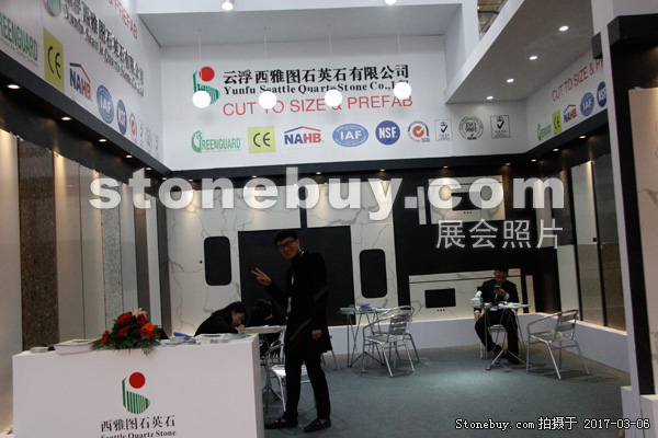 第十七屆廈門石材展
