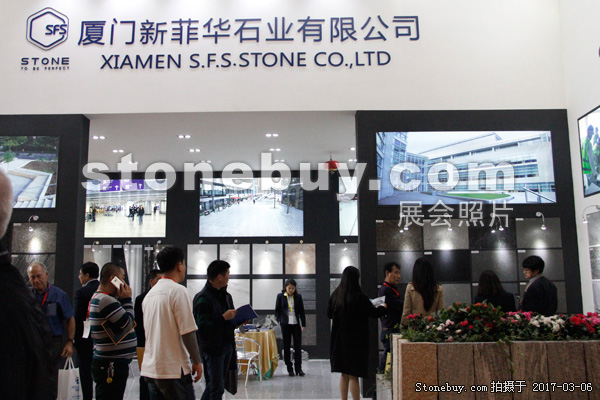 第十七屆廈門石材展