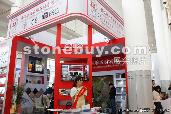 第十七屆廈門石材展