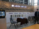 第十七屆廈門石材展