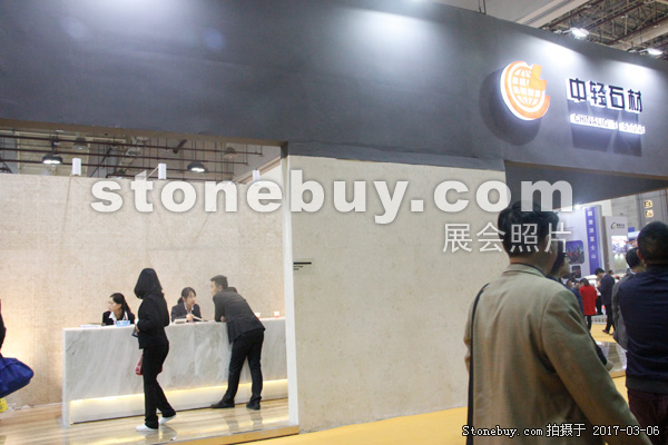 第十七屆廈門石材展