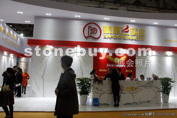 第十七屆廈門石材展