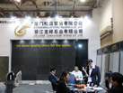 第十七屆廈門石材展