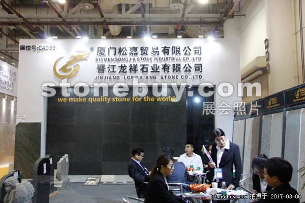 第十七屆廈門(mén)石材展