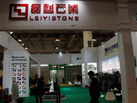 第十七屆廈門石材展