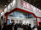 第十七屆廈門石材展