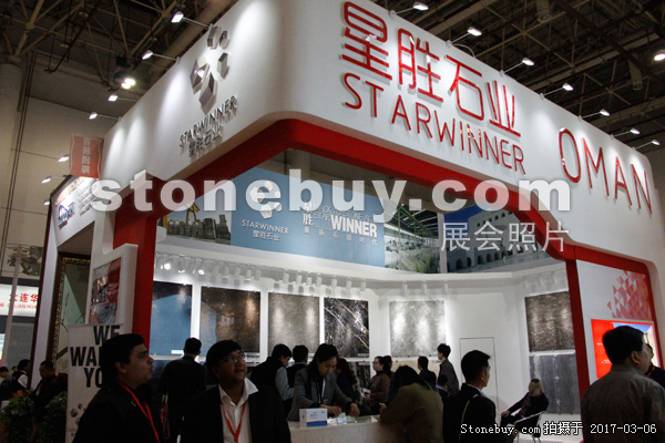 第十七屆廈門石材展