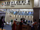 第十七屆廈門石材展