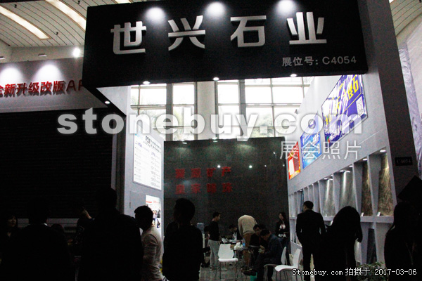 第十七屆廈門石材展