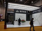 第十七屆廈門石材展