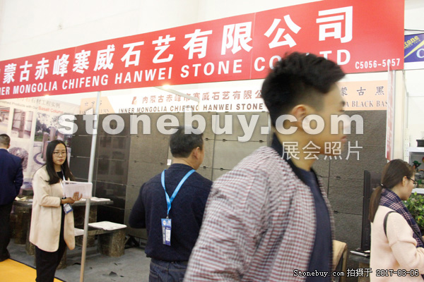 第十七屆廈門石材展