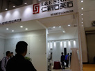 第十七屆廈門石材展