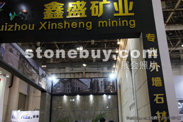 第十七屆廈門石材展