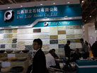 第十七屆廈門石材展