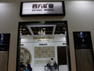 第十七屆廈門石材展