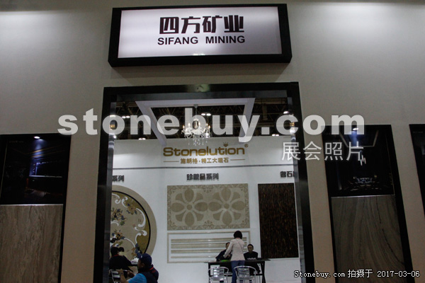 第十七屆廈門石材展