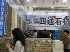 第十七屆廈門石材展