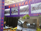 第十七屆廈門石材展