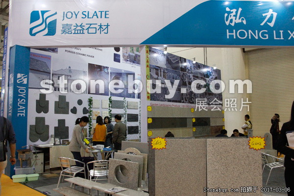 第十七屆廈門石材展