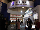 第十七屆廈門石材展