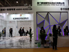 第十七屆廈門石材展