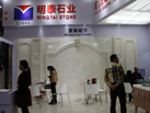 第十七屆廈門石材展