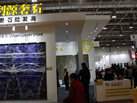 第十七屆廈門石材展
