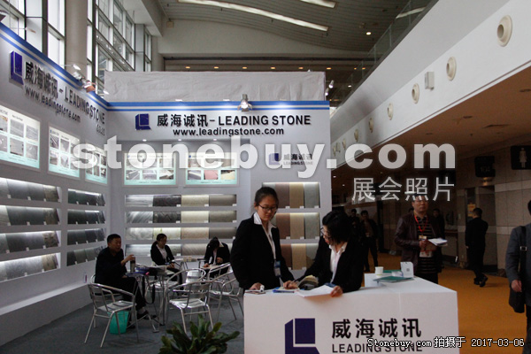 第十七屆廈門石材展