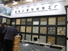 第十七屆廈門石材展