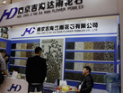 第十七屆廈門石材展