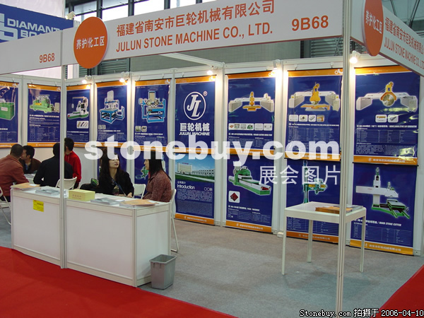 第十三屆上海石材展