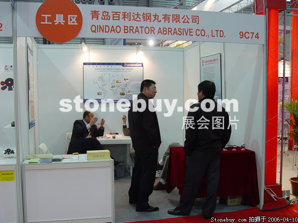 第十三屆上海石材展