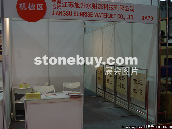 第十三屆上海石材展