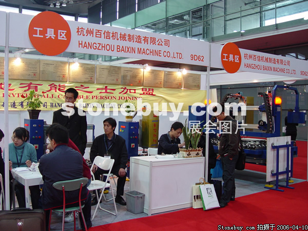 第十三屆上海石材展