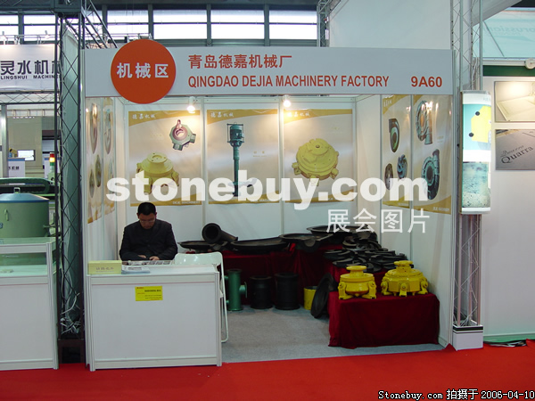 第十三屆上海石材展